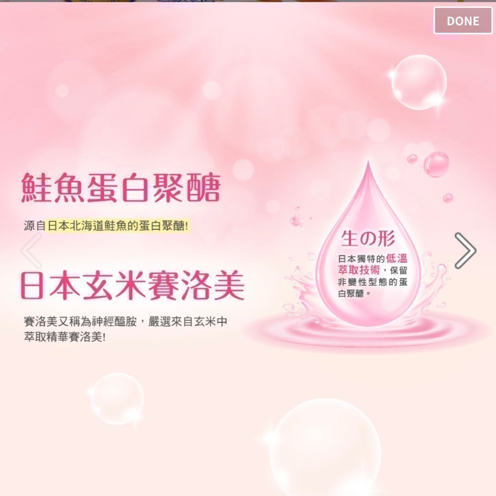 日本Sakuyo膠原蛋白胜肽粉(20入/盒)【公司貨】無腥味膠原蛋白粉-細節圖5