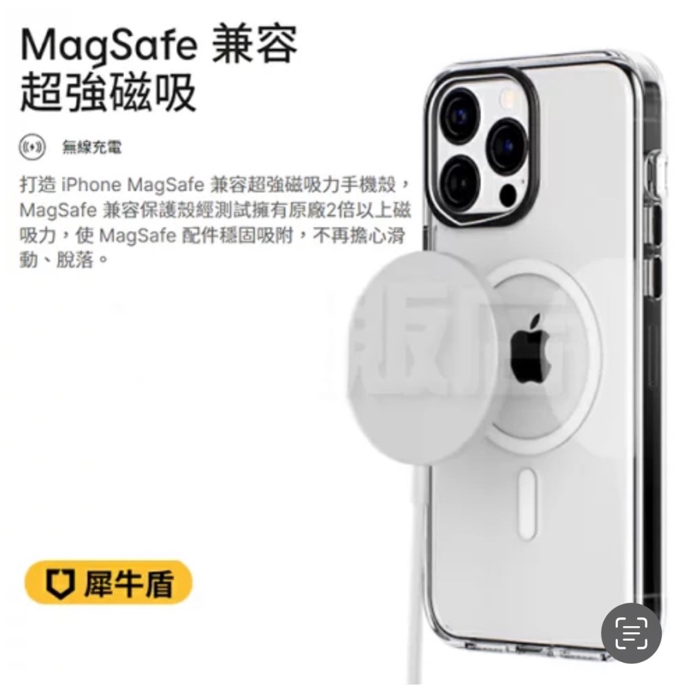 【犀牛盾】iPhone Clear（MagSafe 兼容）超強磁吸透明防摔手機殼 i12 i13 i14 i15-細節圖2