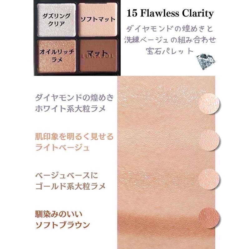 [日本代購 現貨］Kanebo佳麗寶LUNASOL眼影15號 6.7g 晶巧霓光眼影盤 大地色眼影 人氣斷貨王 查理推薦-細節圖3