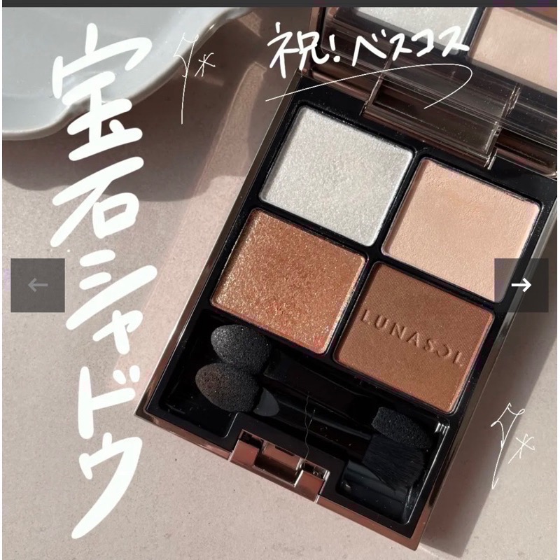 [日本代購 現貨］Kanebo佳麗寶LUNASOL眼影15號 6.7g 晶巧霓光眼影盤 大地色眼影 人氣斷貨王 查理推薦-細節圖4