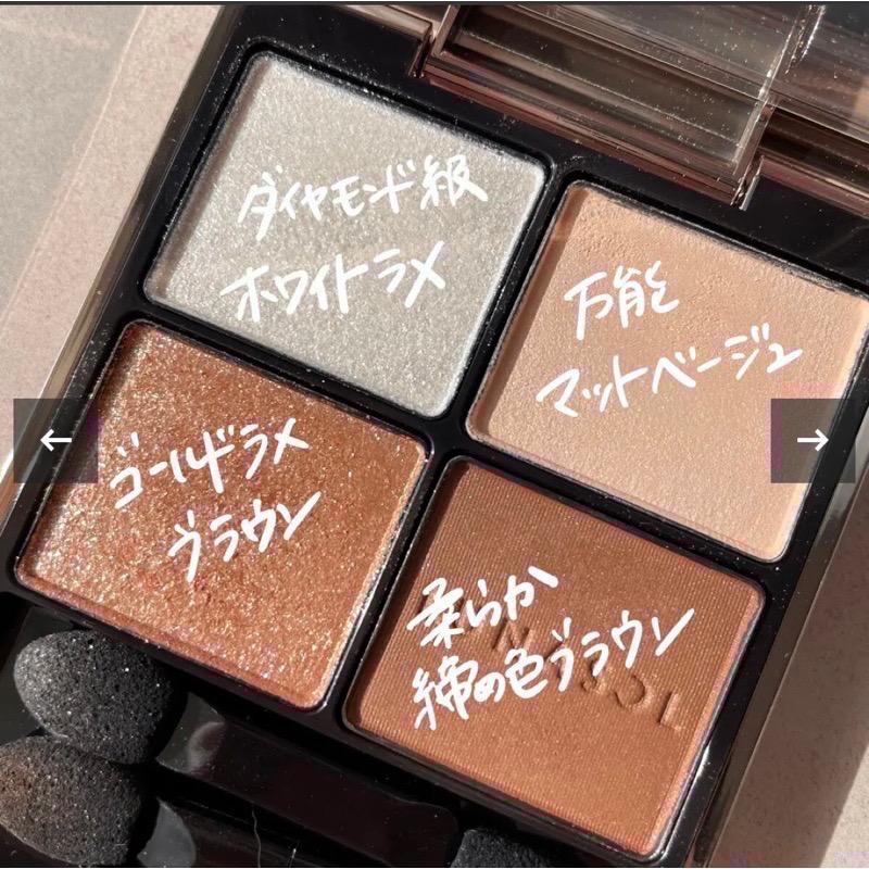 [日本代購 現貨］Kanebo佳麗寶LUNASOL眼影15號 6.7g 晶巧霓光眼影盤 大地色眼影 人氣斷貨王 查理推薦-細節圖6