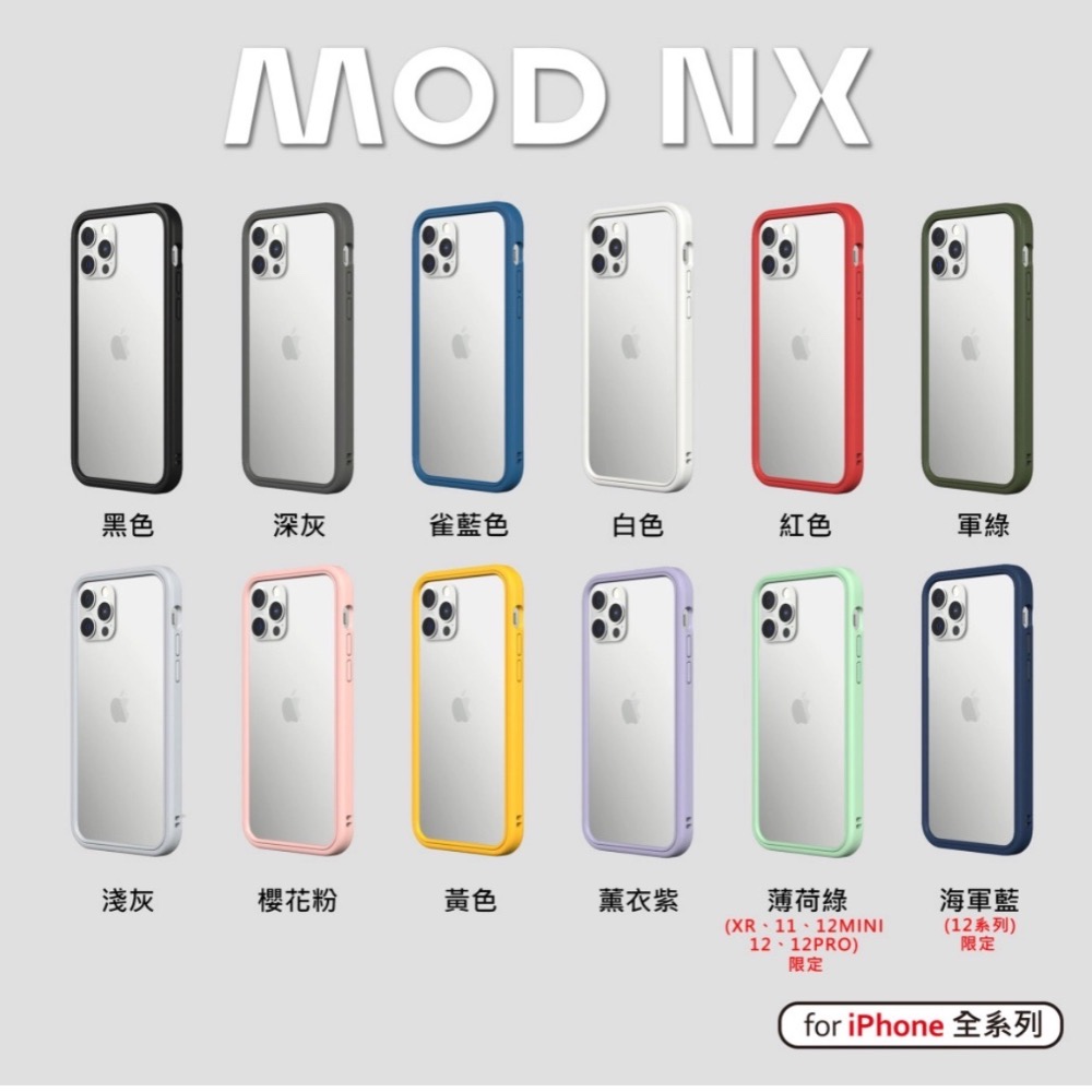 ［犀牛盾 淺灰色 專區］iPhone 全系列 Mod NX邊框背蓋兩用殼-細節圖2