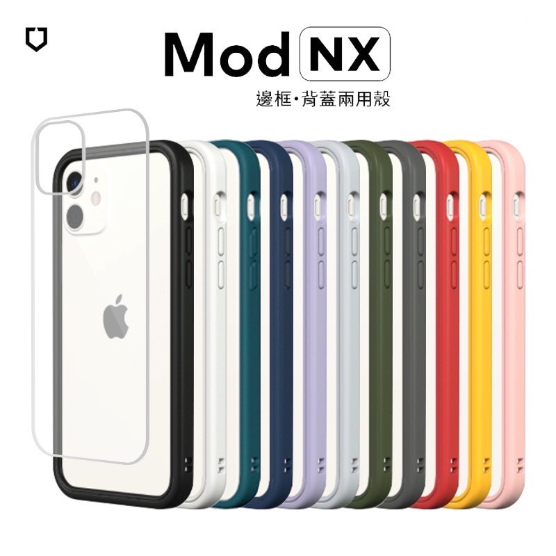 ［犀牛盾 薰衣紫色 專區］iPhone 全系列 Mod NX邊框背蓋兩用殼-細節圖5