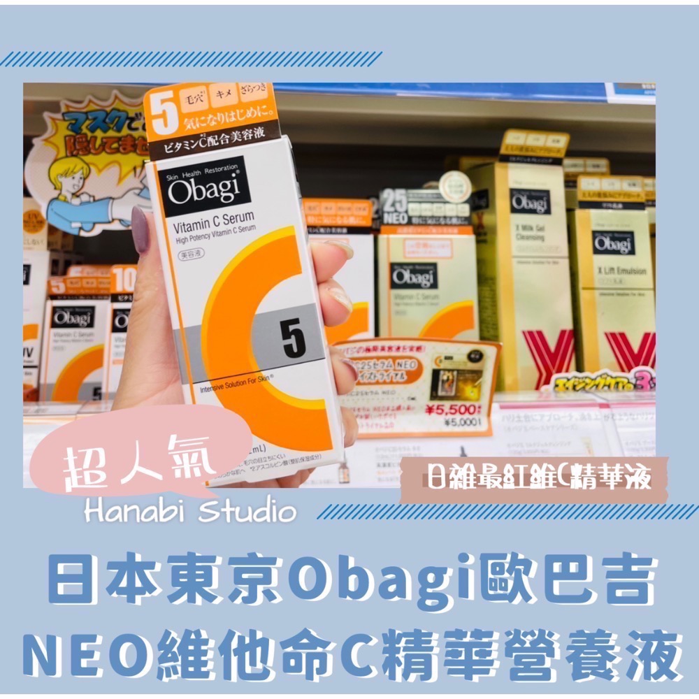 日本 Obagi歐巴吉 NEO維他命C精華營養液 查理推薦 POWER DERMA X面霜 賦活緊緻面霜-細節圖2