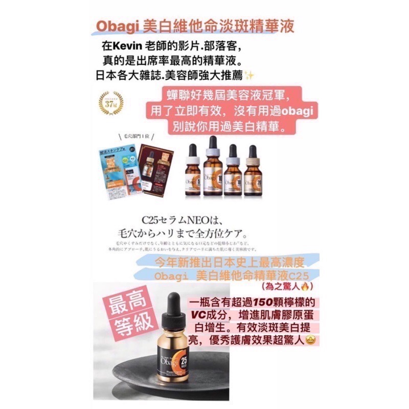 日本 Obagi歐巴吉 NEO維他命C精華營養液 查理推薦 POWER DERMA X面霜 賦活緊緻面霜-細節圖5