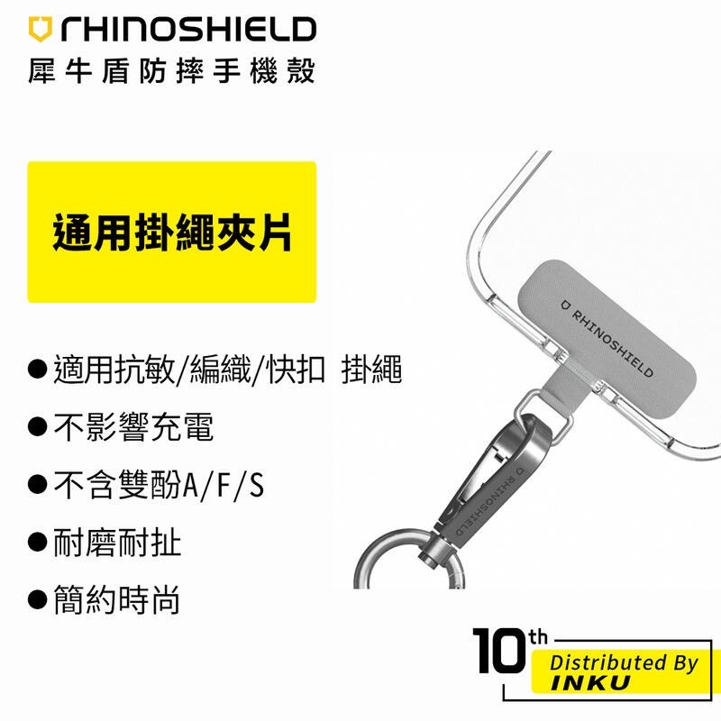犀牛盾 手腕掛繩 犀牛盾抗敏手腕掛繩 犀牛盾手機掛繩 不含掛片 掛片加購優惠折扣-細節圖9