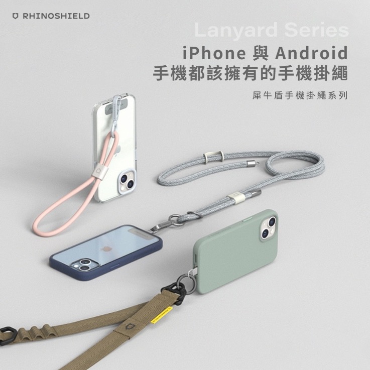 犀牛盾 手機掛繩 編織款 安卓蘋果機型都適用 手機背帶 長掛繩 安全掛繩 編織 掛繩 識別證掛繩-細節圖6