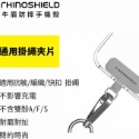 犀牛盾 手機掛繩 抗敏款 安卓蘋果機型都適用 手機背帶 長掛繩 安全掛繩 掛繩 識別證掛繩-規格圖6