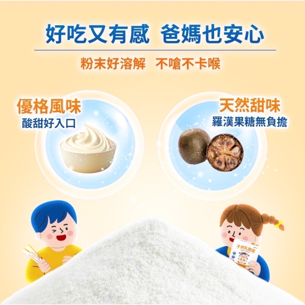 ♡北鼻的腸胃小幫手♡ 日本Sakuyo （新版盒裝）兒童禦敏型益生菌(30條/袋)-細節圖6