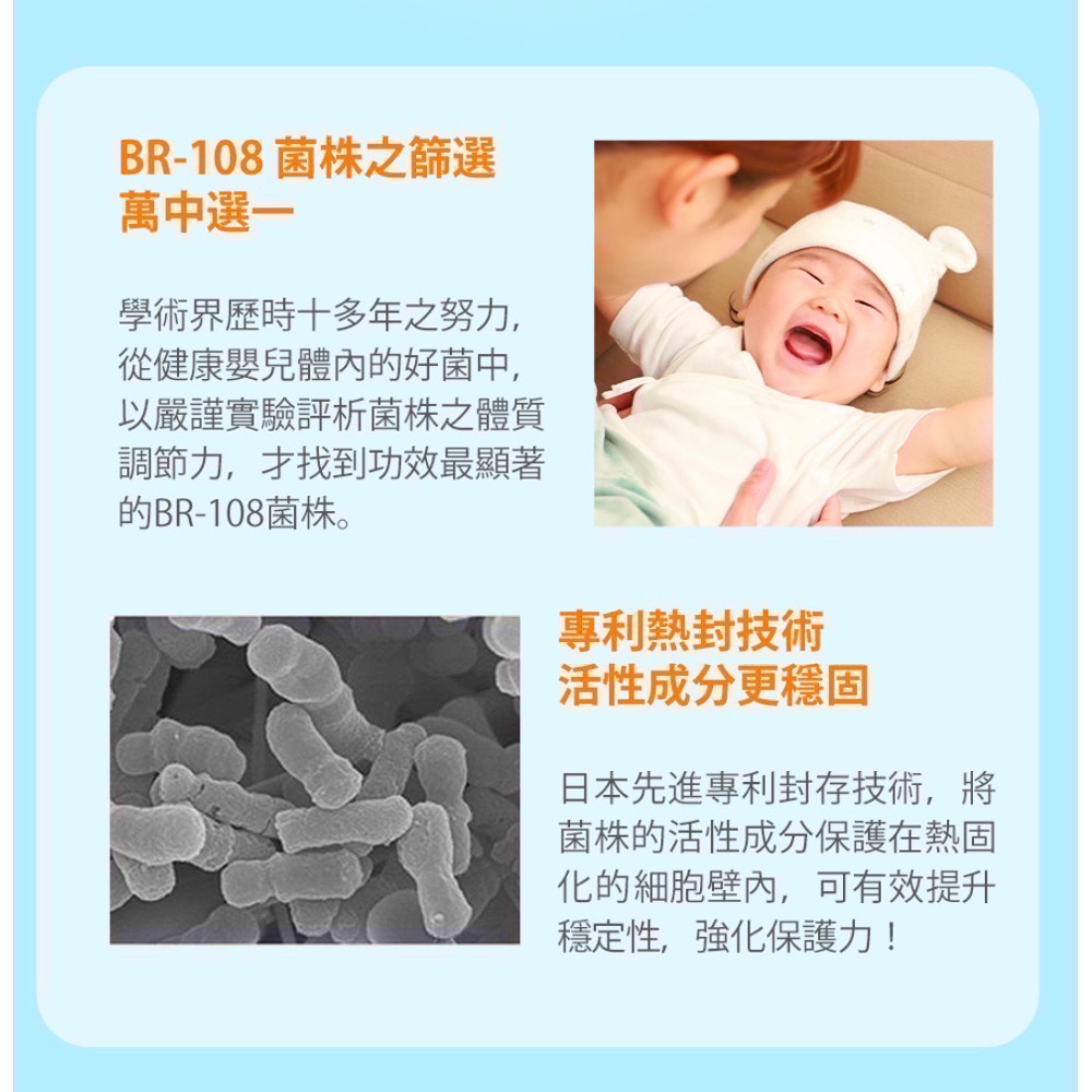 ♡北鼻的腸胃小幫手♡ 日本Sakuyo （新版盒裝）兒童禦敏型益生菌(30條/袋)-細節圖7
