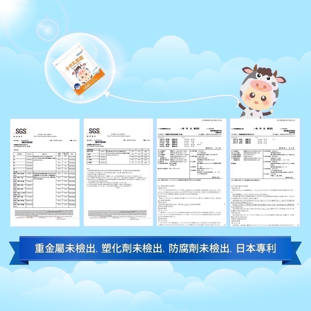 ♡北鼻的腸胃小幫手♡ 日本Sakuyo （新版盒裝）兒童禦敏型益生菌(30條/袋)-細節圖10