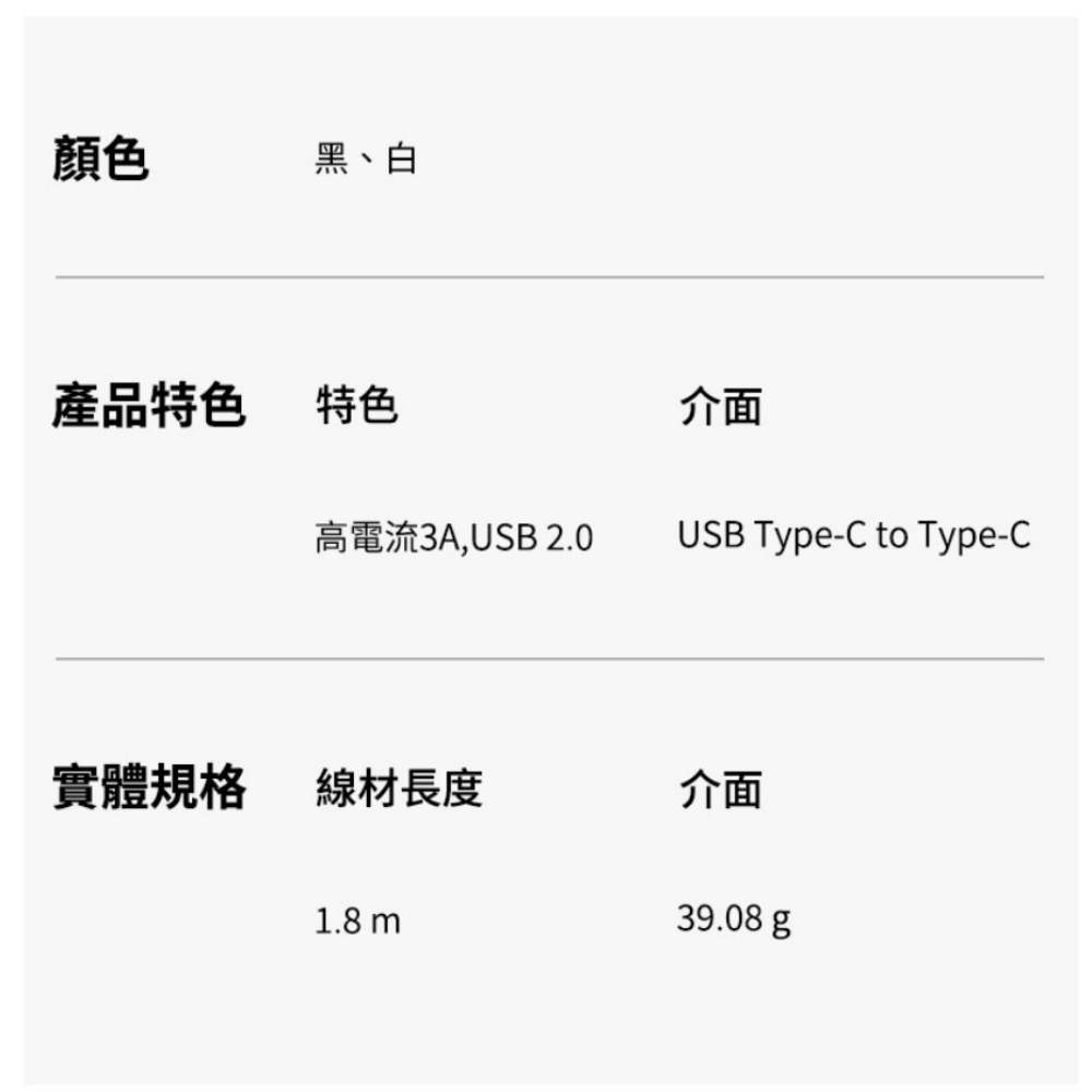 SAMSUNG三星原廠1.8m TypeC轉TypeC傳輸線 3A - 1.8m (EP-DX310)-細節圖4