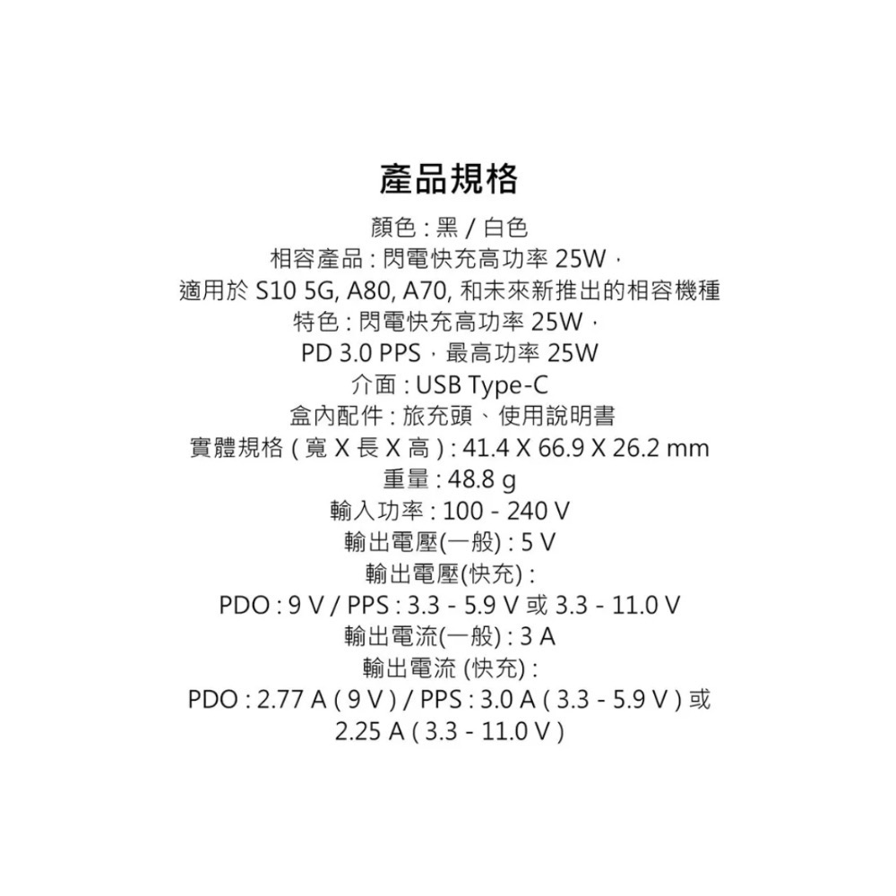 SAMSUNG 三星原廠 黑色25W快充旅充頭 Type C EP-TA800-細節圖7