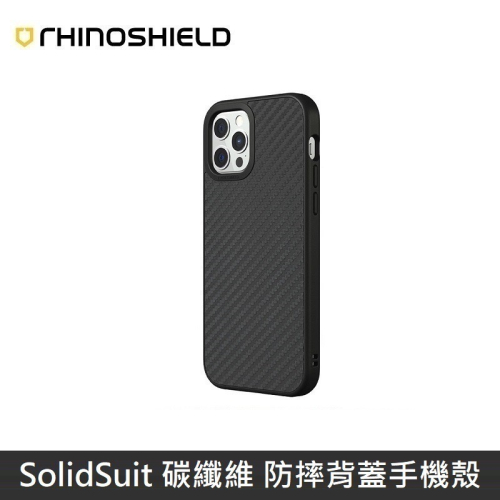 犀牛盾 SolidSuit 碳纖維防摔背蓋手機殼 iPhone全系列 iPhone15 i12 i13 i14 i15