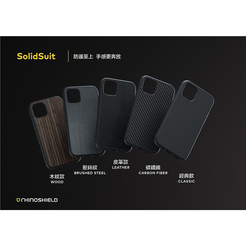 犀牛盾 SolidSuit 碳纖維防摔背蓋手機殼  iPhone全系列 iPhone15 i12 i13 i14 i15-細節圖2