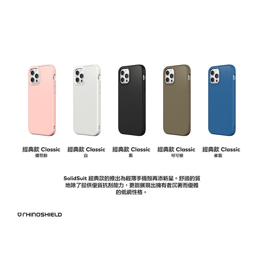 犀牛盾 SolidSuit 碳纖維防摔背蓋手機殼  iPhone全系列 iPhone15 i12 i13 i14 i15-細節圖5