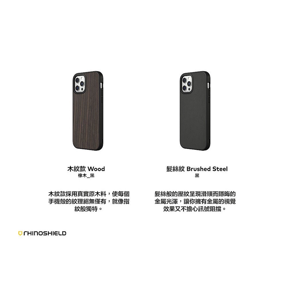 犀牛盾 SolidSuit 碳纖維防摔背蓋手機殼  iPhone全系列 iPhone15 i12 i13 i14 i15-細節圖7