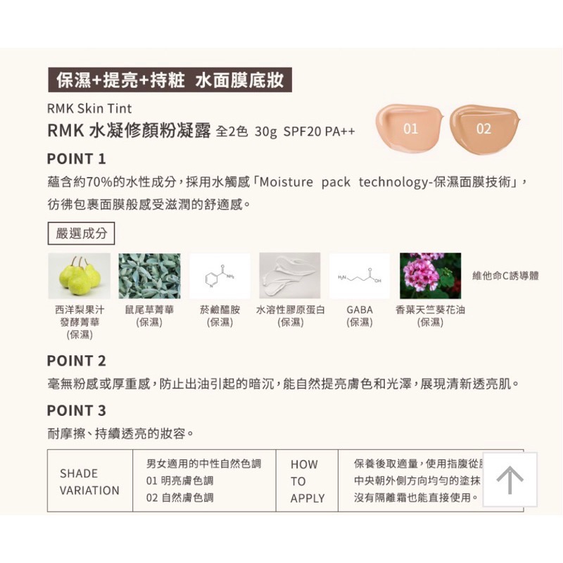 RMK 水凝修顏粉凝露-細節圖7