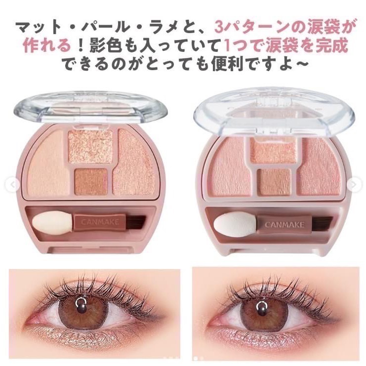 日本Canmake 淚袋眼影盤 淚袋專用盤-細節圖7