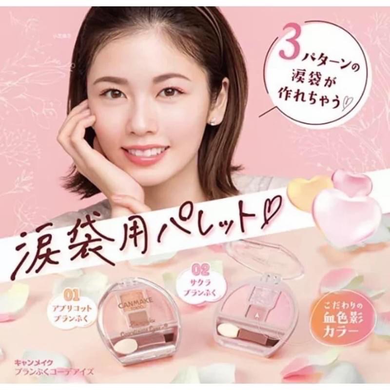 日本Canmake 淚袋眼影盤 淚袋專用盤-細節圖5