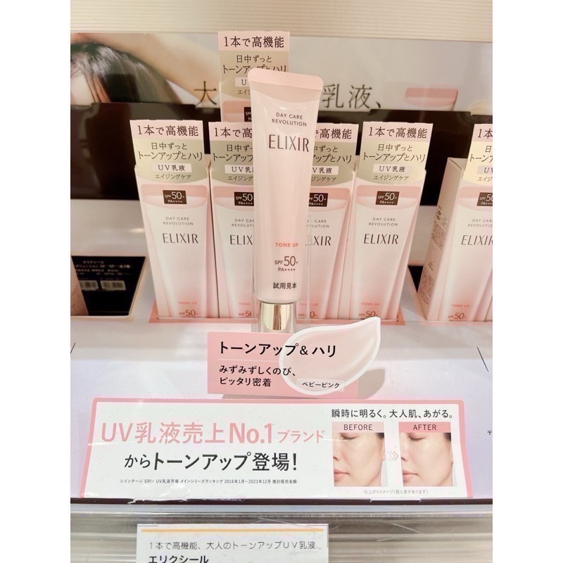 日本境內版 資生堂ELIXIR 膠原亮妍多效美肌乳 小粉管 35g-細節圖3