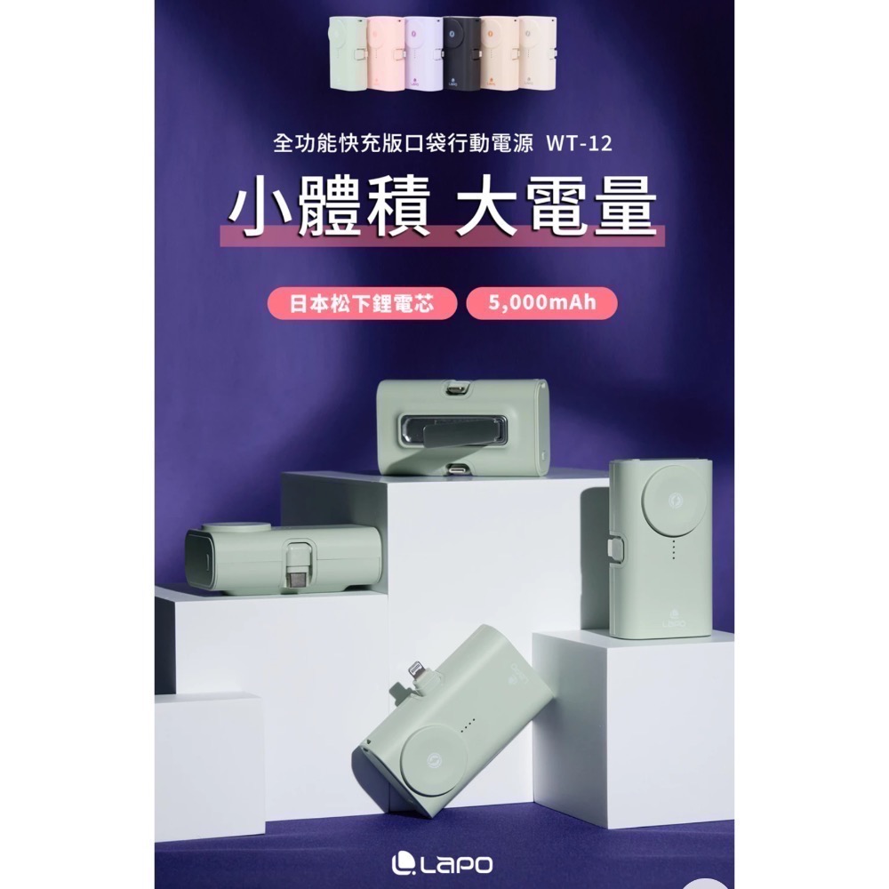 莫蘭迪綠色 LaPO 全功能快充版口袋行動電源(WT-12) apple watch 無線充電 20W 快充-細節圖3