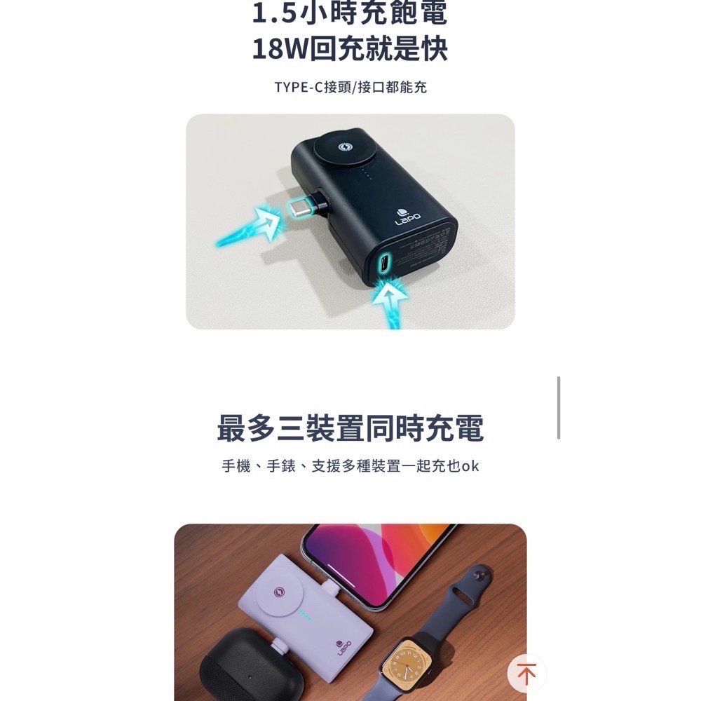 莫蘭迪綠色 LaPO 全功能快充版口袋行動電源(WT-12) apple watch 無線充電 20W 快充-細節圖9