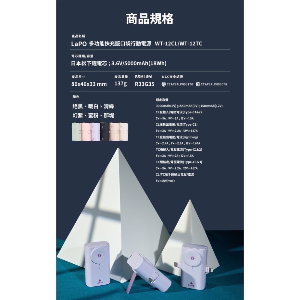 莫蘭迪綠色 LaPO 全功能快充版口袋行動電源(WT-12) apple watch 無線充電 20W 快充-細節圖11