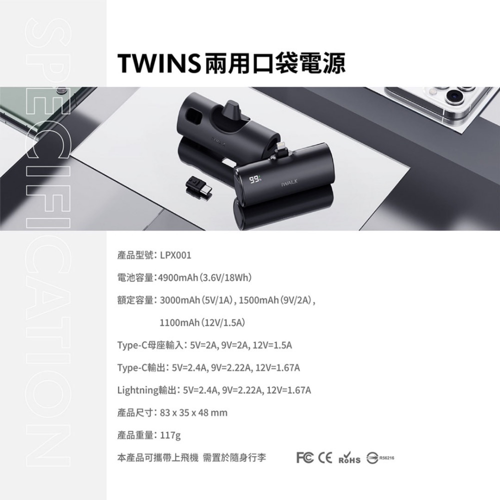 iWALK Twins 兩用口袋電源 雙頭直插式行動電源-細節圖6