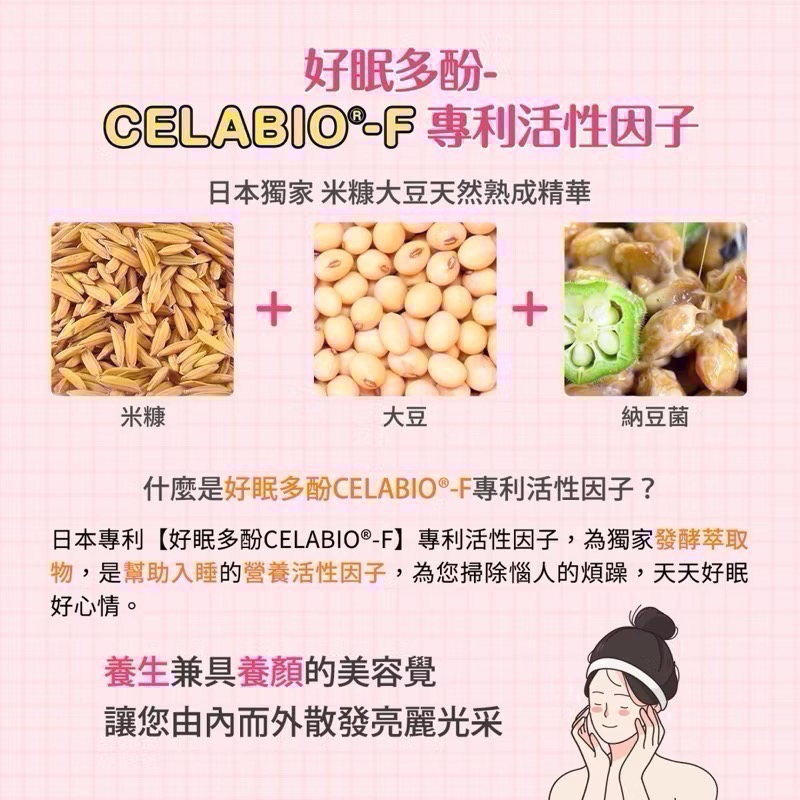 ♡每天都好睡♡ 日本Sakuyo芝麻元氣軟膠囊(60粒/瓶) 好眠配方 幫助入睡-細節圖4