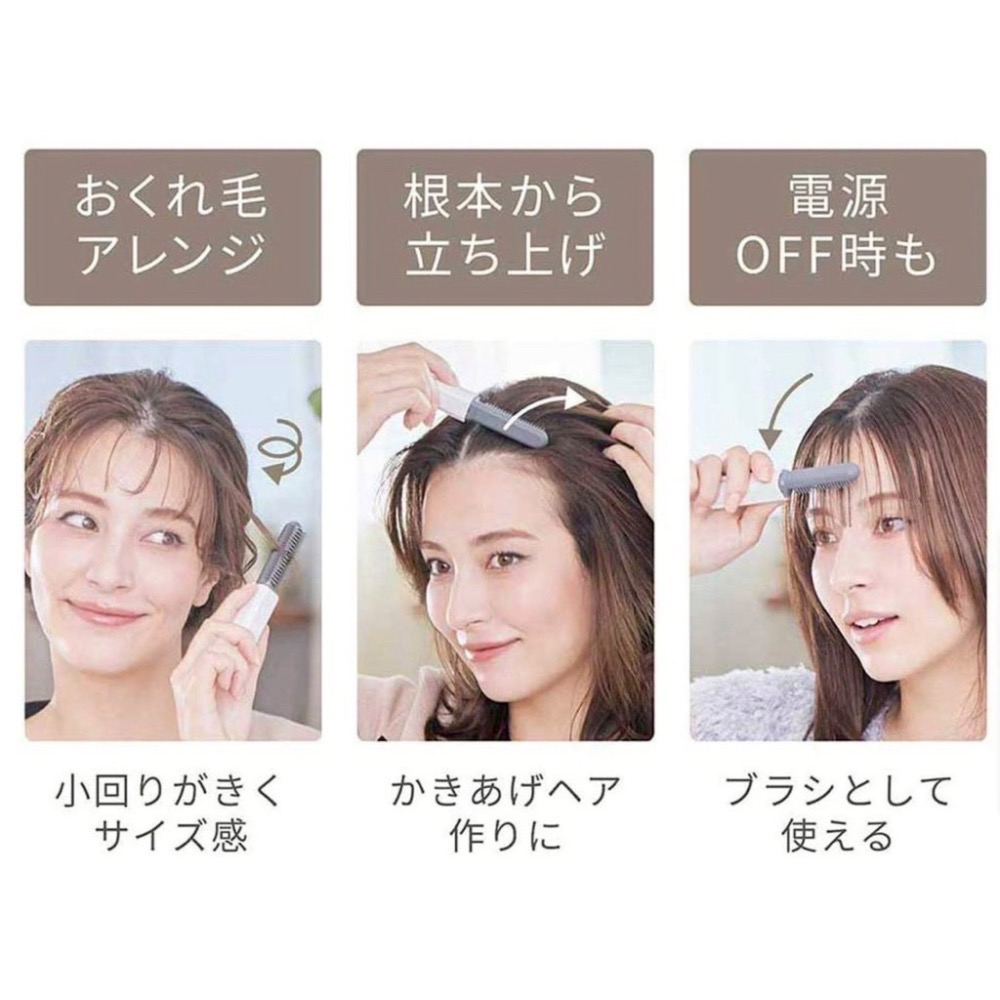 日本🇯🇵 Koizumi 瀏海燙髮器 KHR-6420 瀏海救星USB無線電棒燙 迷你瀏海梳 空氣瀏海必備-細節圖4