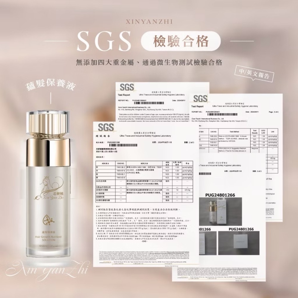 芯妍植 養髮保養液 胜肽煥活洗髮精 & 胜肽結構修護乳 胜肽護髮 水解角蛋白護髮 氨基酸護髮-細節圖4