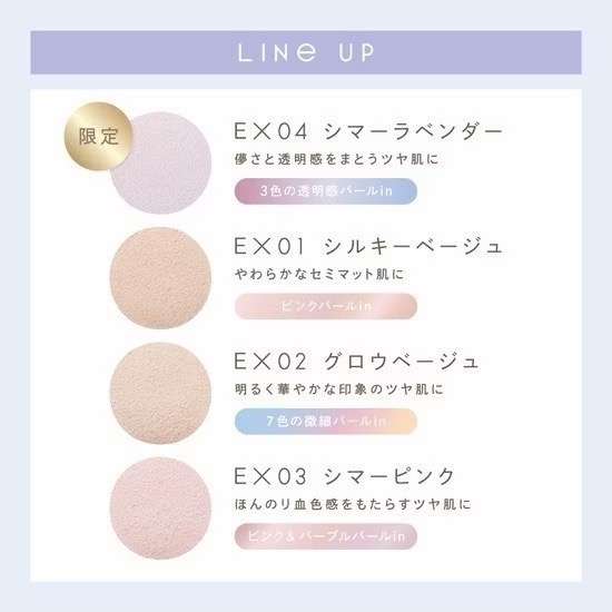 日本境內excel 2025秋季新品 精華蜜粉 保濕蜜粉 定妝蜜粉 限定色EX04淡薰衣草 EX03粉色蜜粉 精華蜜粉-細節圖2