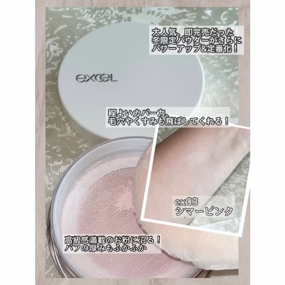 日本境內excel 2025秋季新品 精華蜜粉 保濕蜜粉 定妝蜜粉 限定色EX04淡薰衣草 EX03粉色蜜粉 精華蜜粉-細節圖5