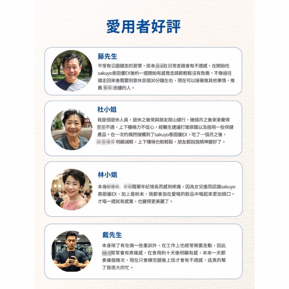 ♡關節好朋友♡日本Sakuyo善固優複合膠原蛋白胜肽(30包/盒)-細節圖8