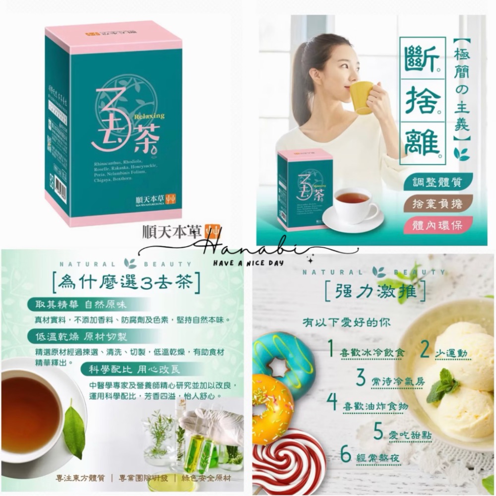 順天本草 晶鑽藍寶盒✨3去茶、黃耆茶、靈光茶-細節圖2