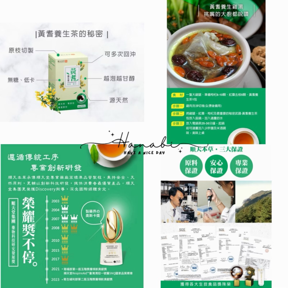 順天本草 晶鑽藍寶盒✨3去茶、黃耆茶、靈光茶-細節圖5