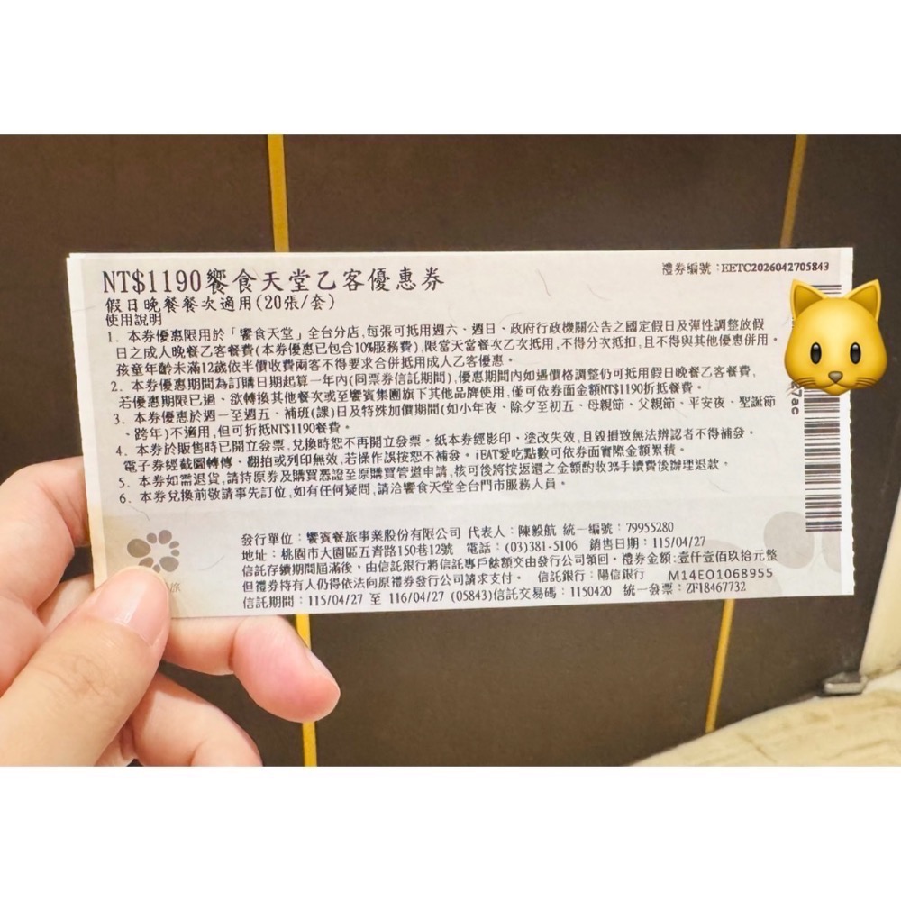 假日晚餐