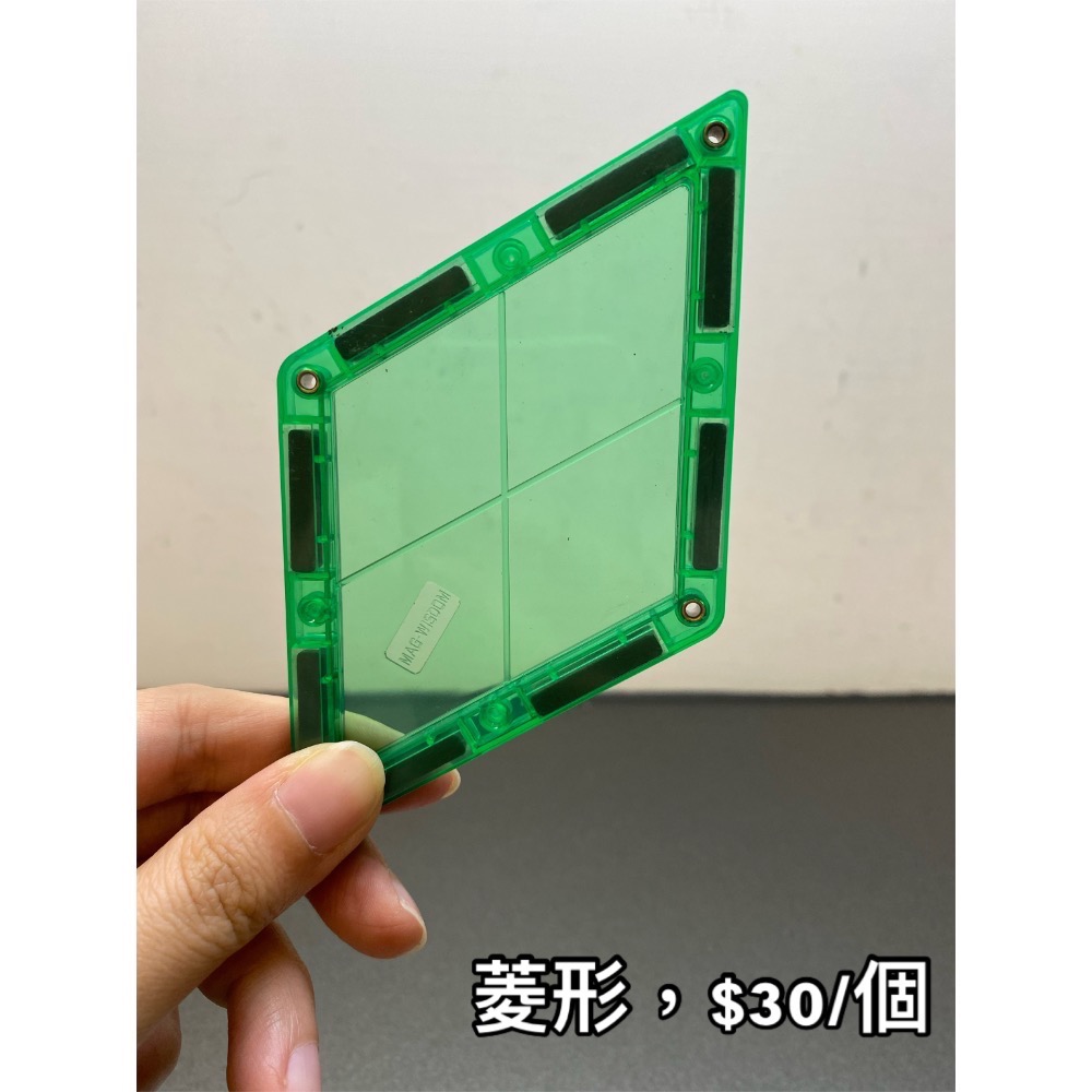 菱形