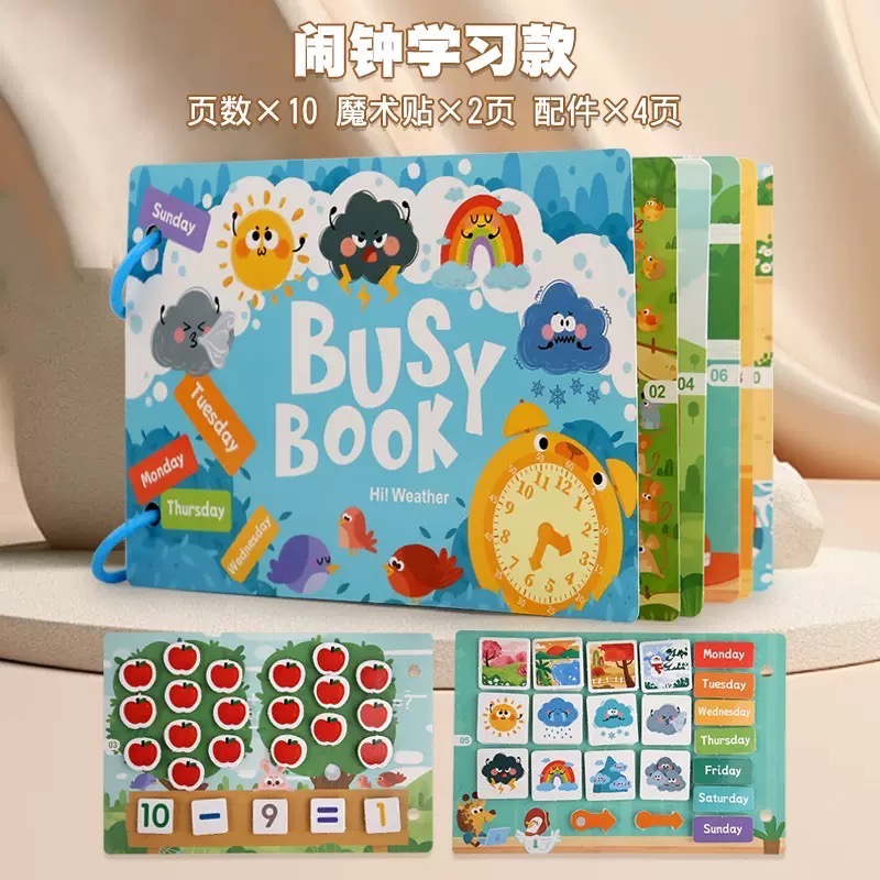 好忙好忙忙碌書 - 邏輯思維訓練 （現貨）-規格圖7