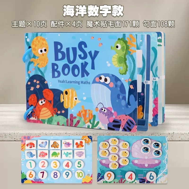 好忙好忙忙碌書 - 邏輯思維訓練 （現貨）-規格圖7