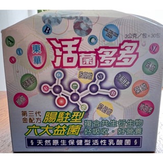 東華 活菌多多3g/30包 益生菌 第三代金配方 好菌-細節圖2