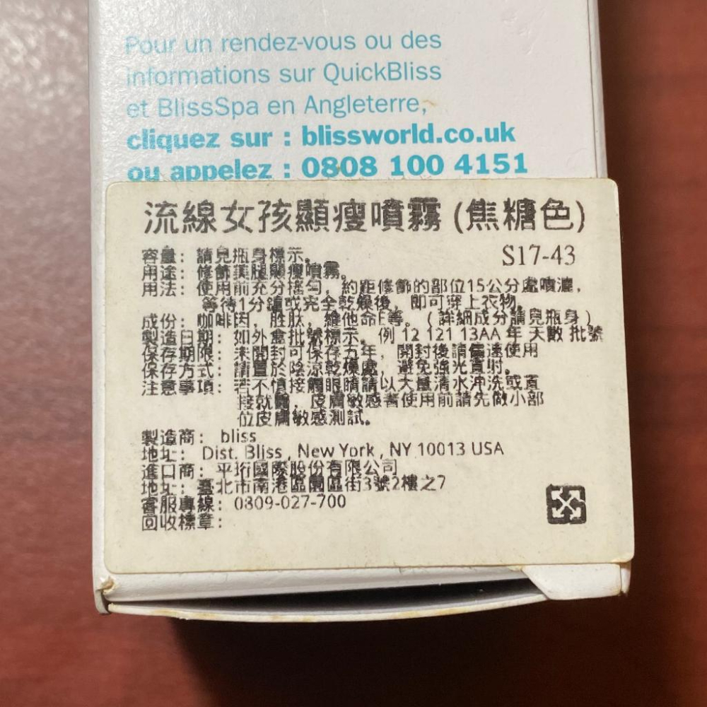 bliss流線女孩顯瘦噴霧(焦糖色)28g 隱形絲襪-細節圖2