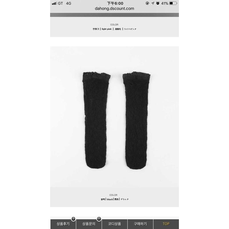 韓國蕾絲短襪一組2色-細節圖6