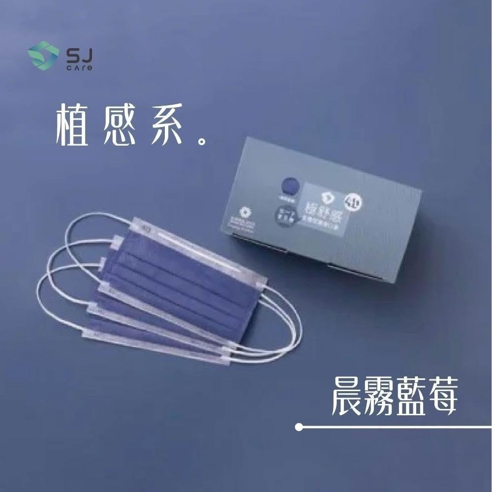 【極舒感】成人平面4D支撐行醫療口罩 (50入/盒) / (30入/盒)-細節圖10