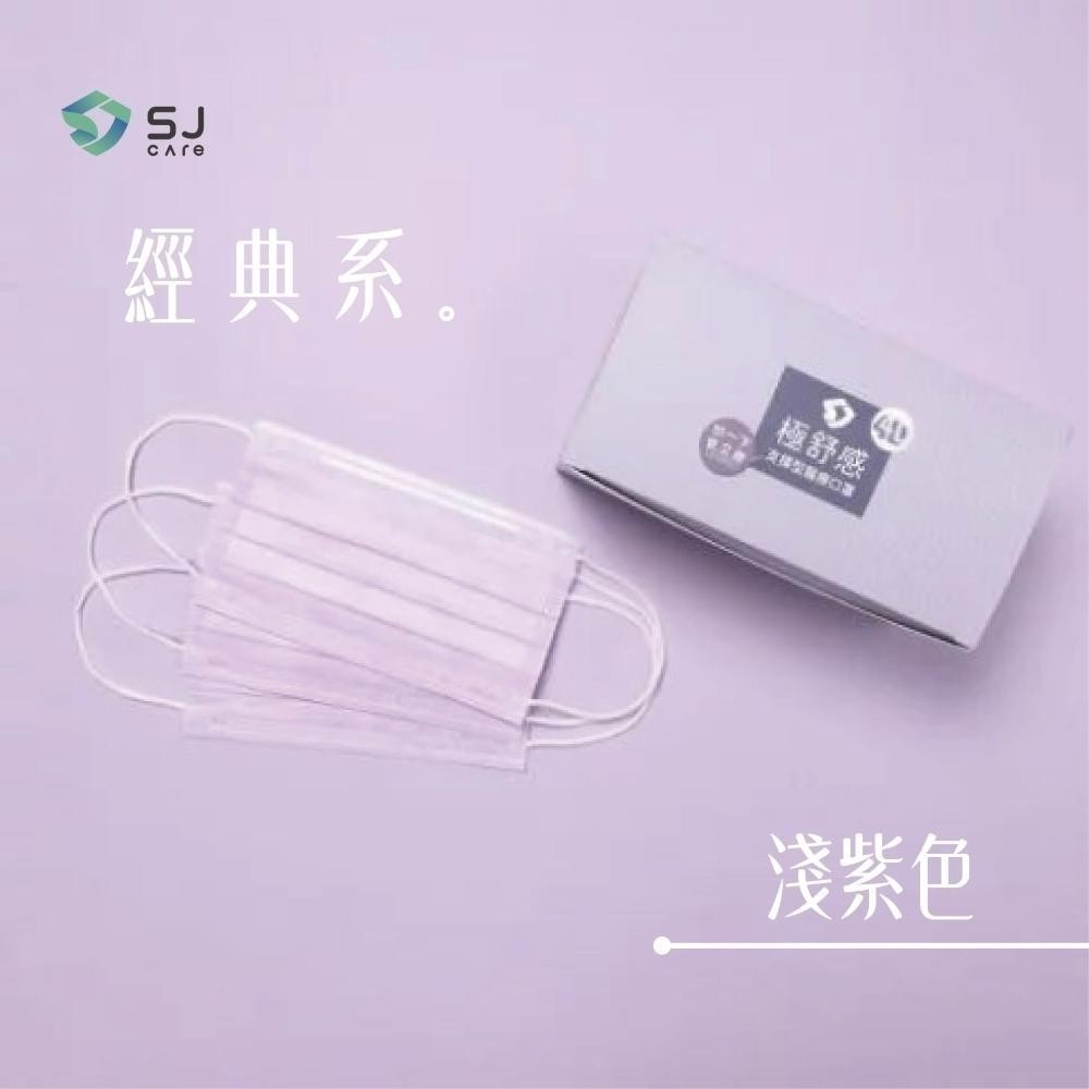 【極舒感】成人平面4D支撐行醫療口罩 (50入/盒) / (30入/盒)-規格圖11