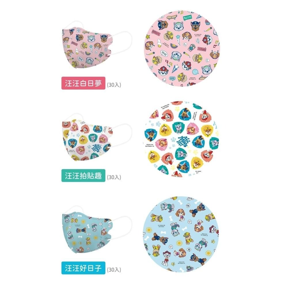 【興安】汪汪隊立大功 兒童/中童/幼童立體醫用口罩 (30入/盒)-細節圖3