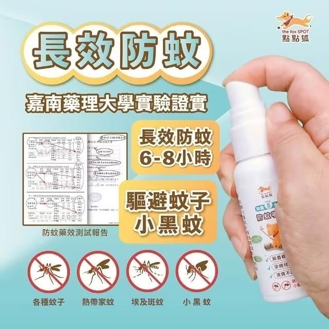 【 點點狐 】派卡瑞丁 長效防蚊液 (30ml/100ml)-細節圖4