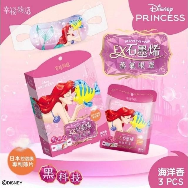 【明基】幸福物語 迪士尼睡睡系列蒸氣眼罩 (3片/盒)-細節圖3