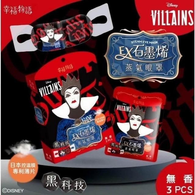 【明基】幸福物語 迪士尼睡睡系列蒸氣眼罩 (3片/盒)-細節圖8